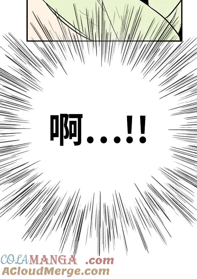 世纪末青苹果补习班 - 第154话 - 第105张图