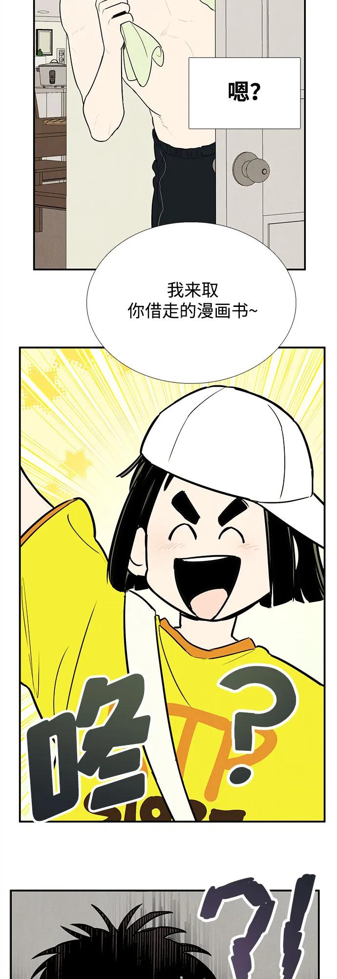 世纪末青苹果补习班 - 第154话 - 第100张图