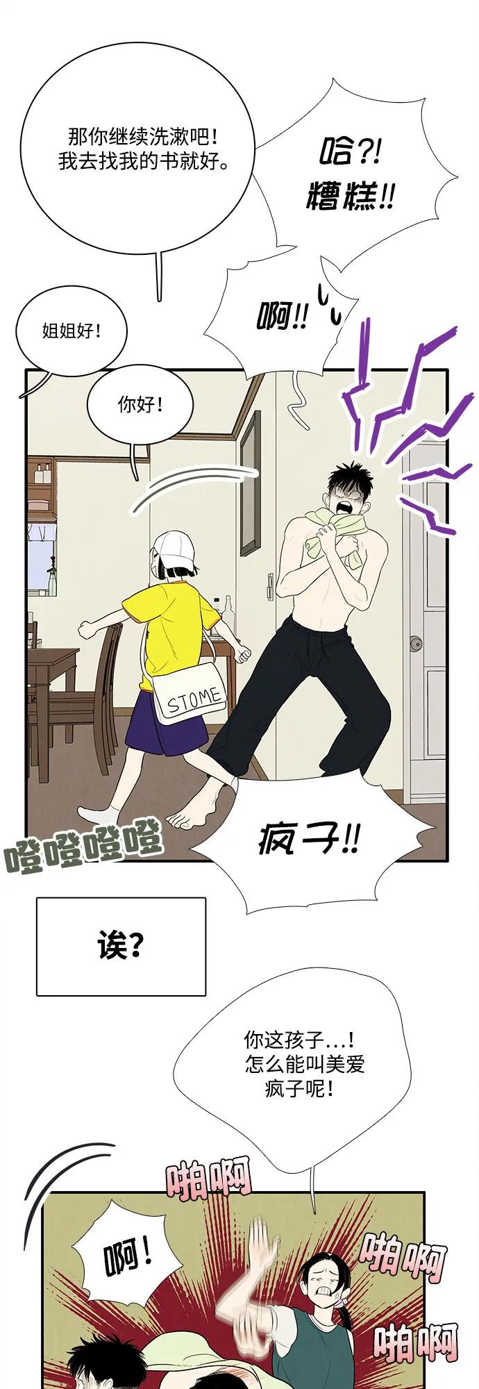 世纪末青苹果补习班 - 第154话 - 第102张图