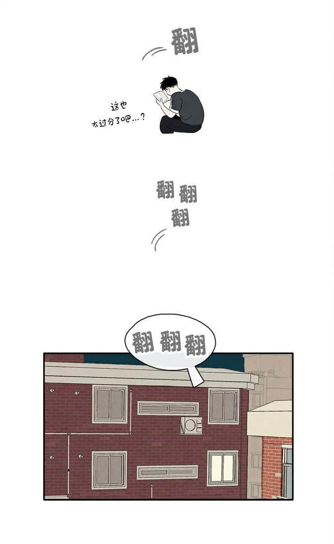 世纪末青苹果补习班 - 第154话 - 第84张图