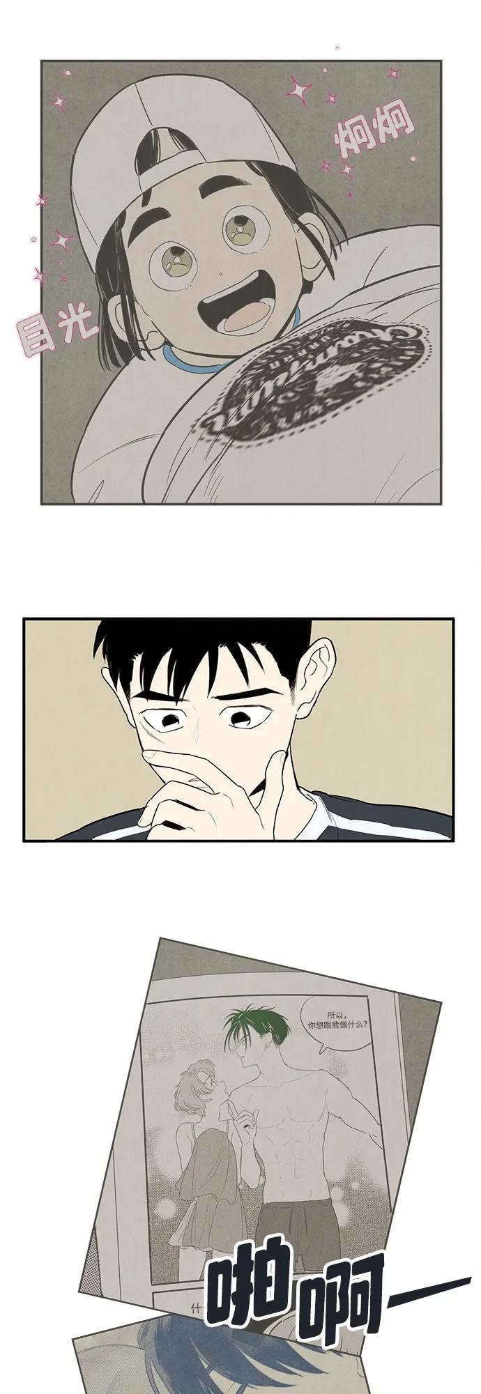 世纪末青苹果补习班 - 第154话 - 第78张图