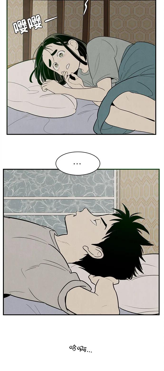 世纪末青苹果补习班 - 第154话 - 第74张图