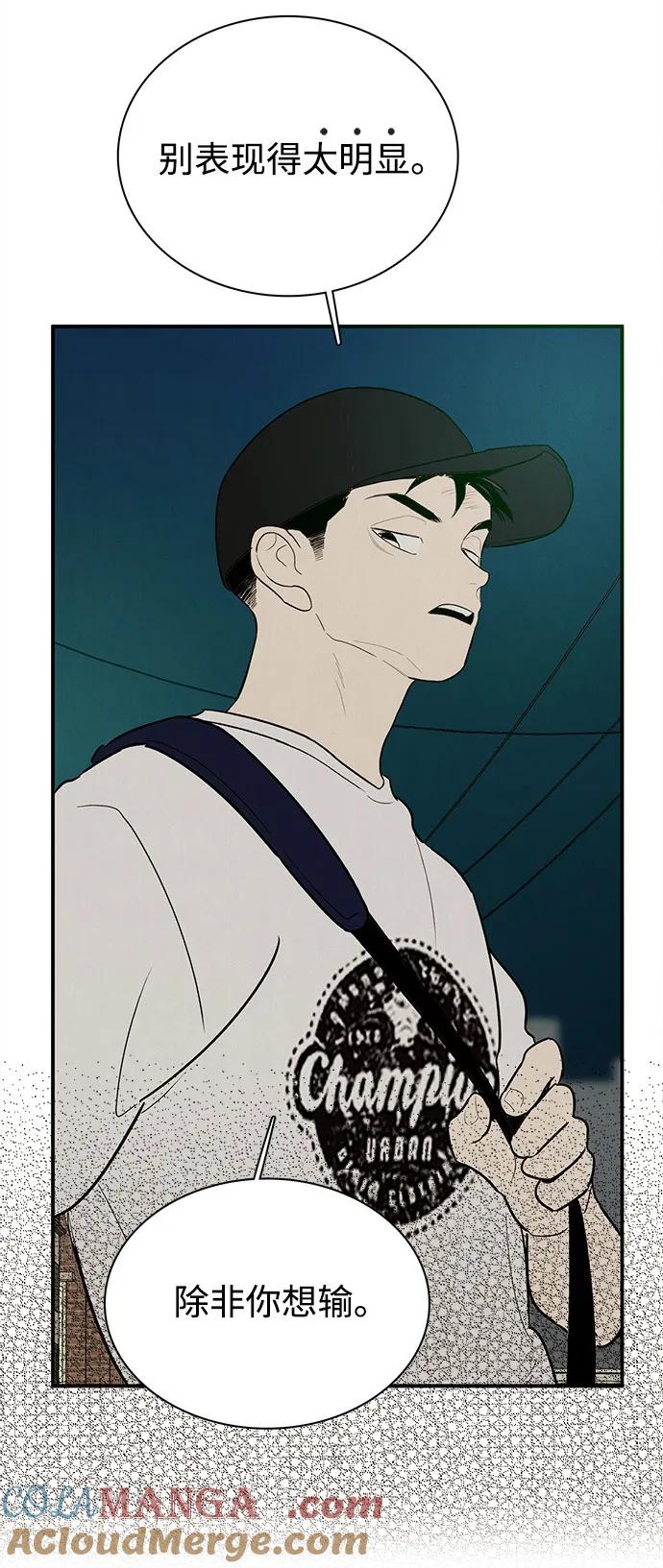 世纪末青苹果补习班 - 第154话 - 第61张图