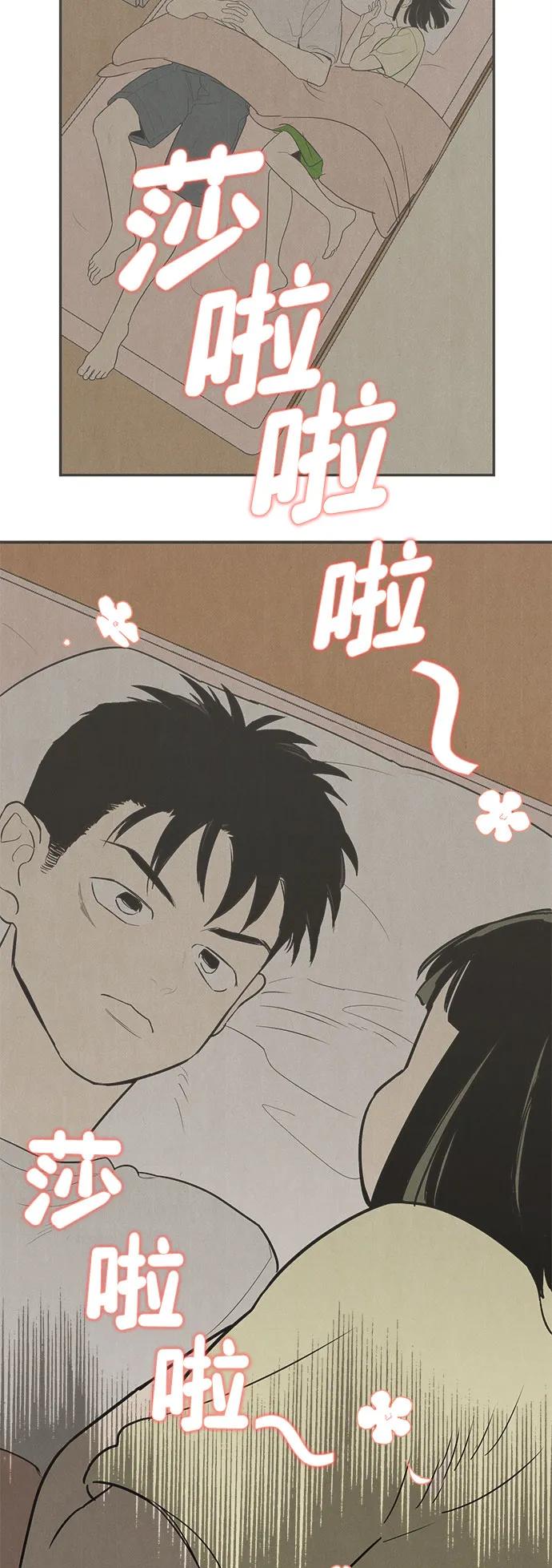 世纪末青苹果补习班 - 第154话 - 第87张图