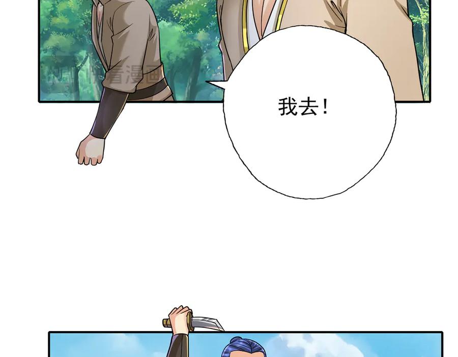 我可以无限顿悟 第207话 突破，炼体极境 第41页