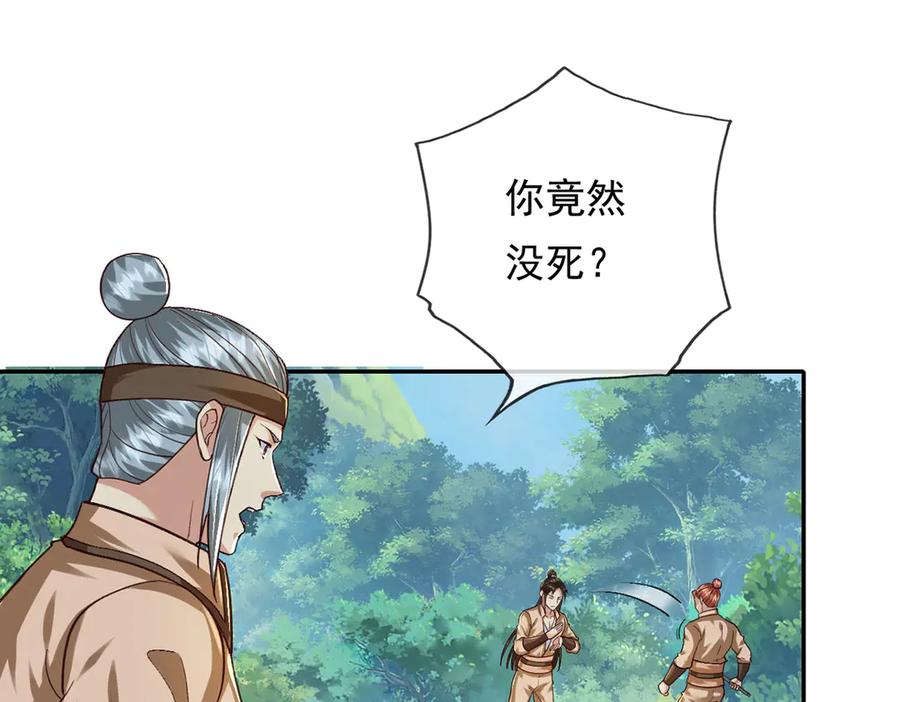 我可以无限顿悟 第207话 突破，炼体极境 第48页
