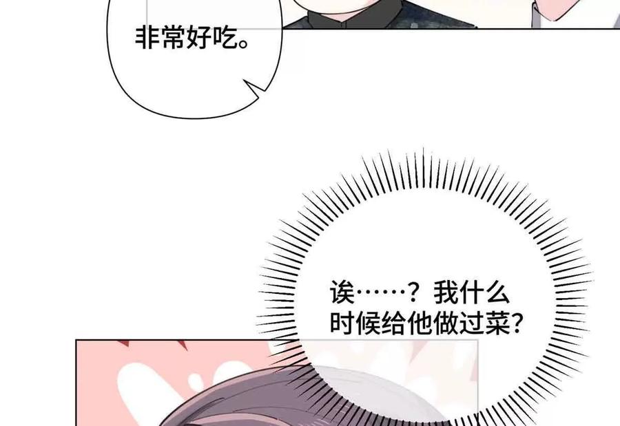 《白天被逃婚晚上被奶凶指挥官求抱》27 为什么不喊我阿爵 第23页
