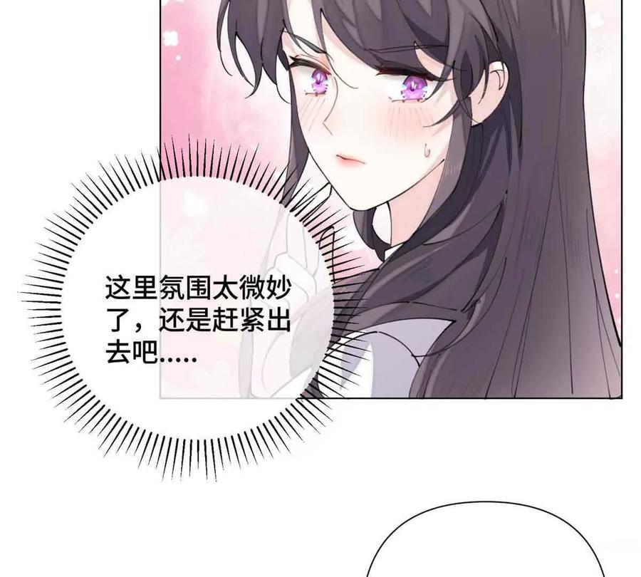 《白天被逃婚晚上被奶凶指挥官求抱》27 为什么不喊我阿爵 第38页