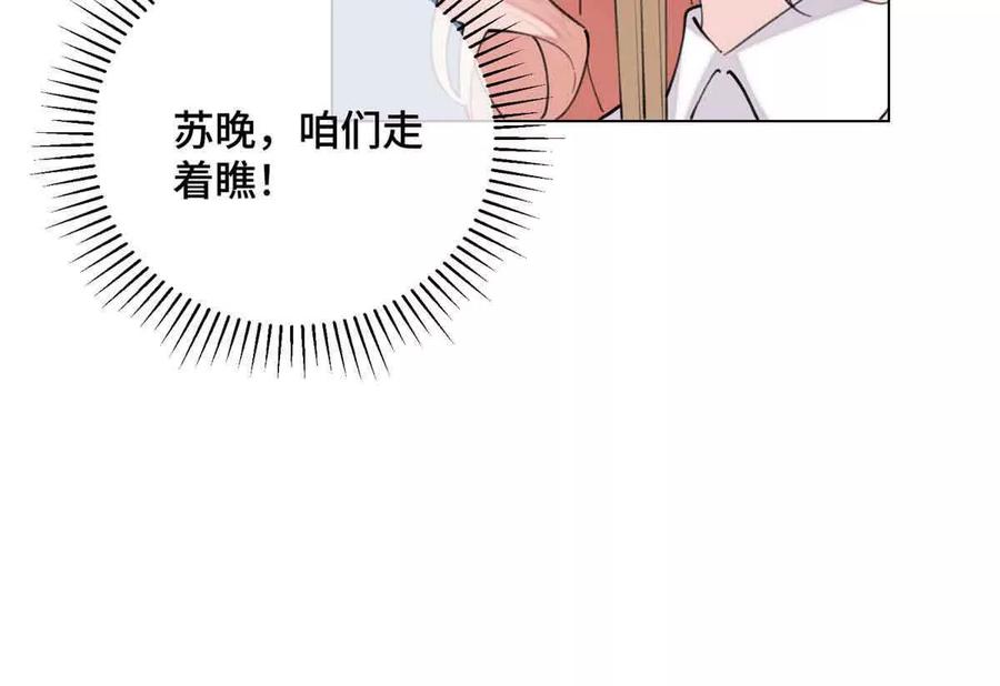 《白天被逃婚晚上被奶凶指挥官求抱》27 为什么不喊我阿爵 第29页