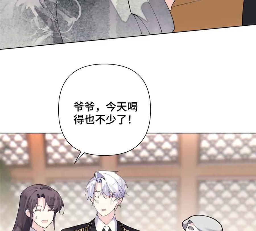 《白天被逃婚晚上被奶凶指挥官求抱》27 为什么不喊我阿爵 第8页
