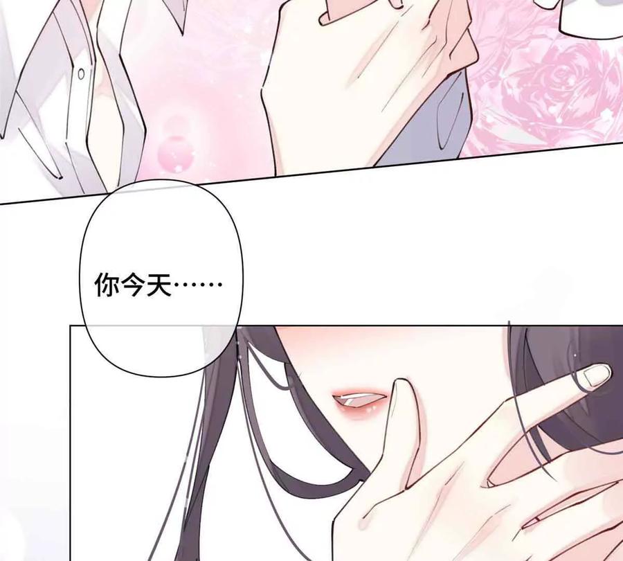 《白天被逃婚晚上被奶凶指挥官求抱》27 为什么不喊我阿爵 第44页