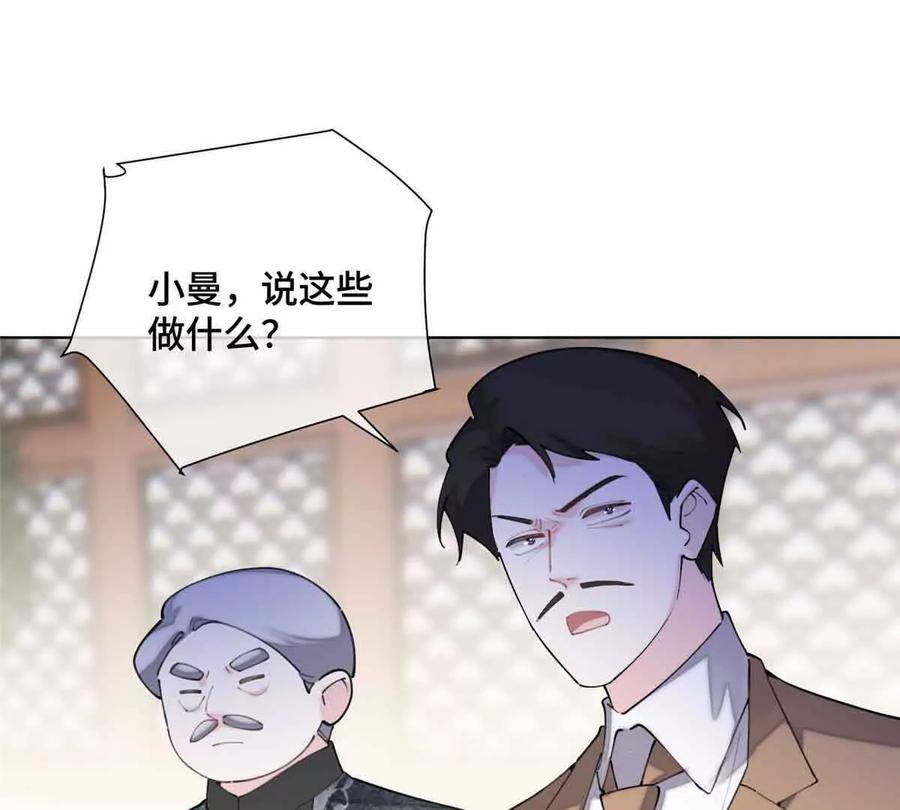 《白天被逃婚晚上被奶凶指挥官求抱》27 为什么不喊我阿爵 第18页