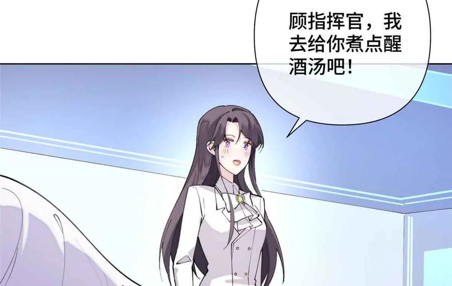 《白天被逃婚晚上被奶凶指挥官求抱》27 为什么不喊我阿爵 第39页