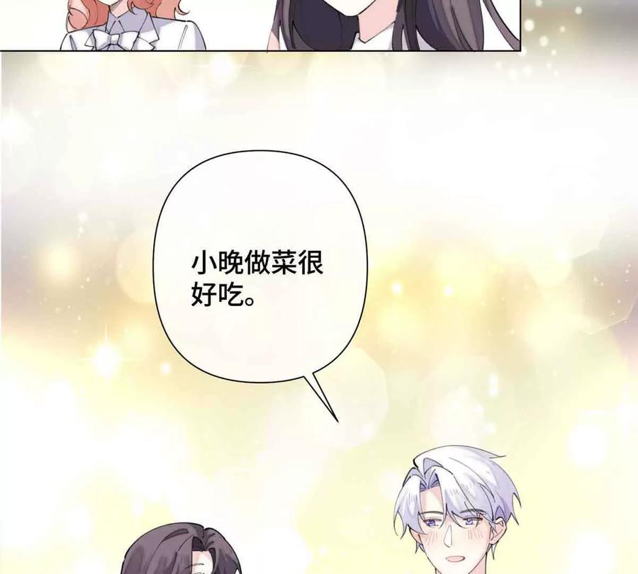 《白天被逃婚晚上被奶凶指挥官求抱》27 为什么不喊我阿爵 第20页