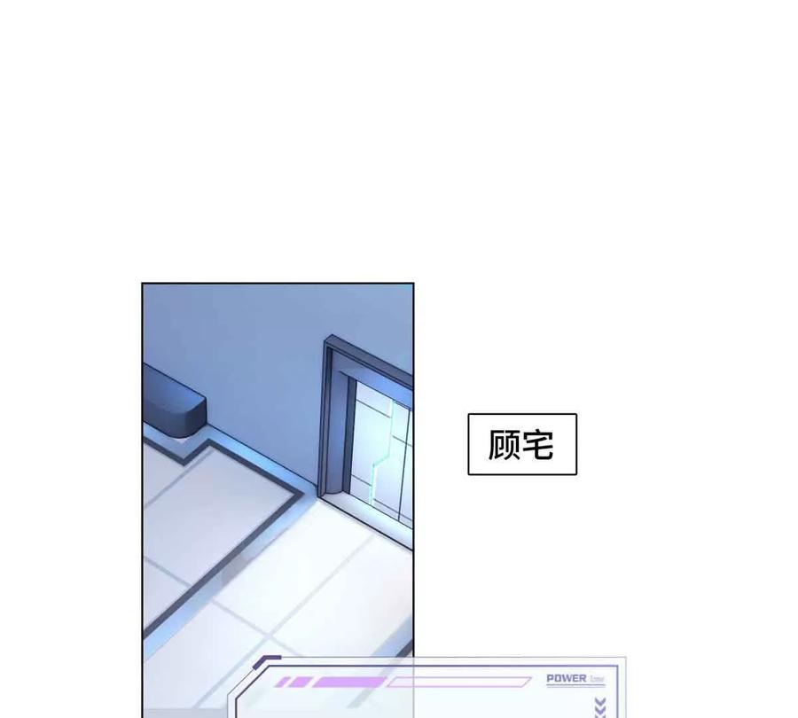 《白天被逃婚晚上被奶凶指挥官求抱》27 为什么不喊我阿爵 第30页