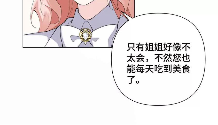 《白天被逃婚晚上被奶凶指挥官求抱》27 为什么不喊我阿爵 第17页