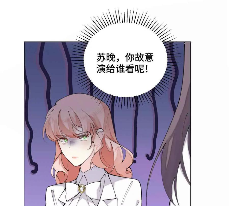 《白天被逃婚晚上被奶凶指挥官求抱》27 为什么不喊我阿爵 第12页