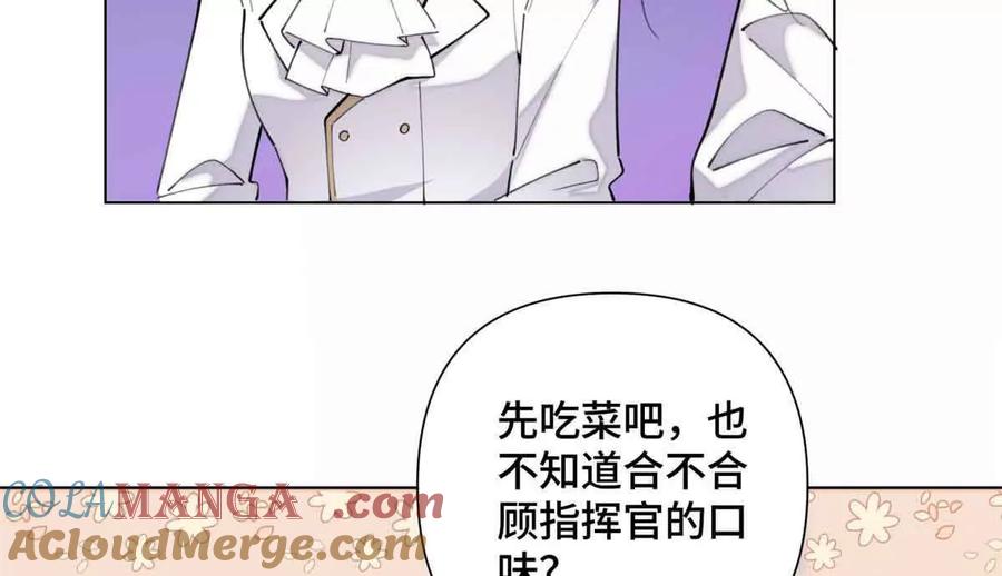 《白天被逃婚晚上被奶凶指挥官求抱》27 为什么不喊我阿爵 第13页