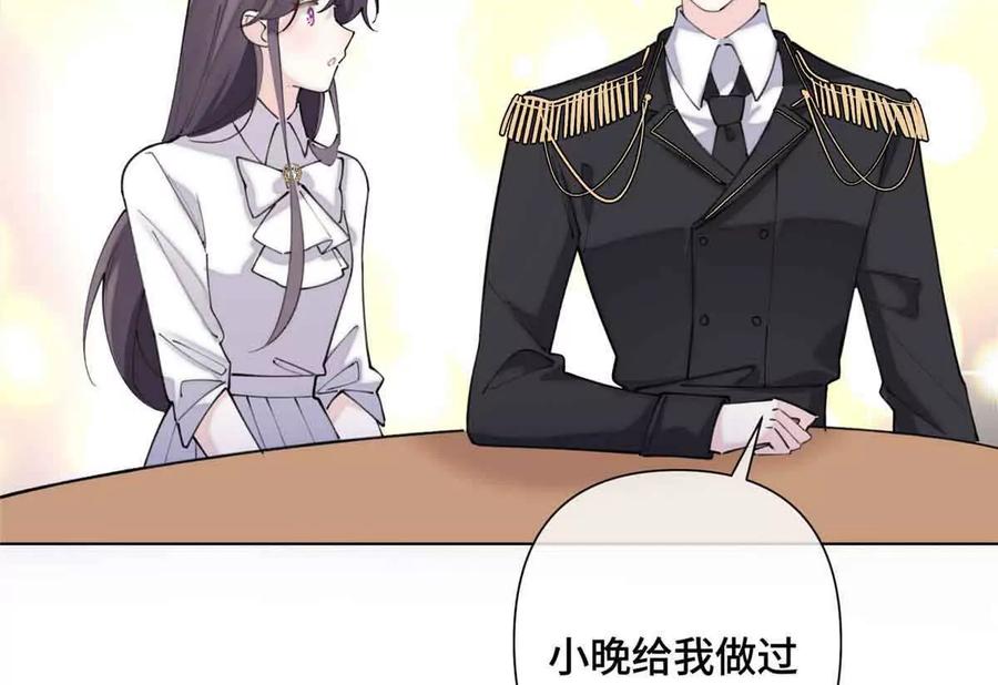 《白天被逃婚晚上被奶凶指挥官求抱》27 为什么不喊我阿爵 第21页