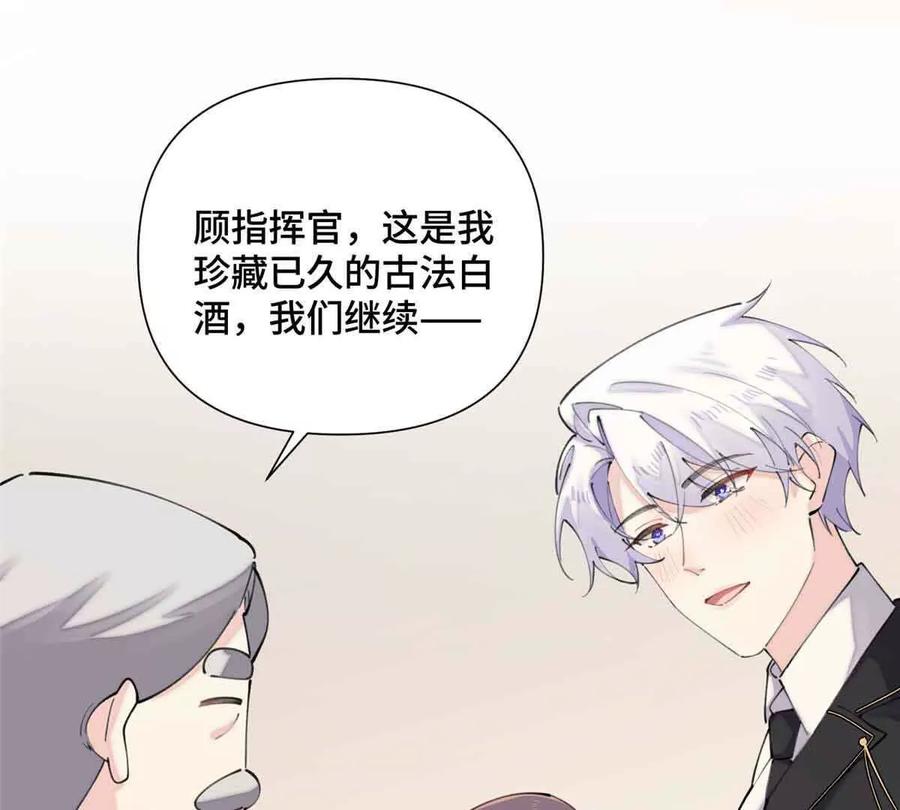 《白天被逃婚晚上被奶凶指挥官求抱》27 为什么不喊我阿爵 第6页