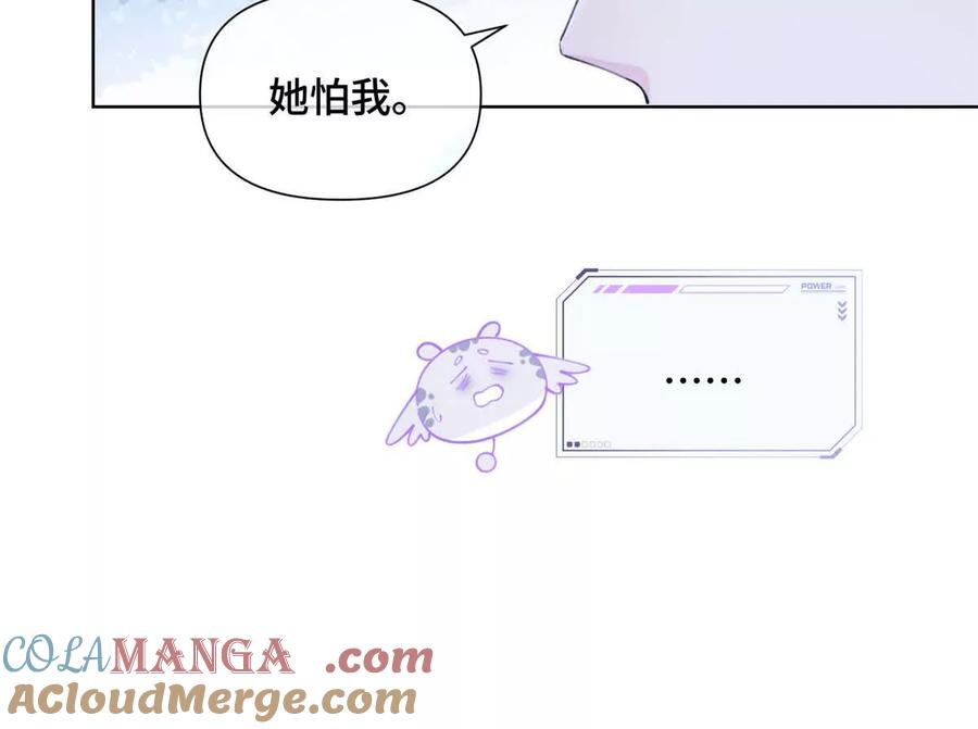 《白天被逃婚晚上被奶凶指挥官求抱》28 当然不讨厌你 第40页