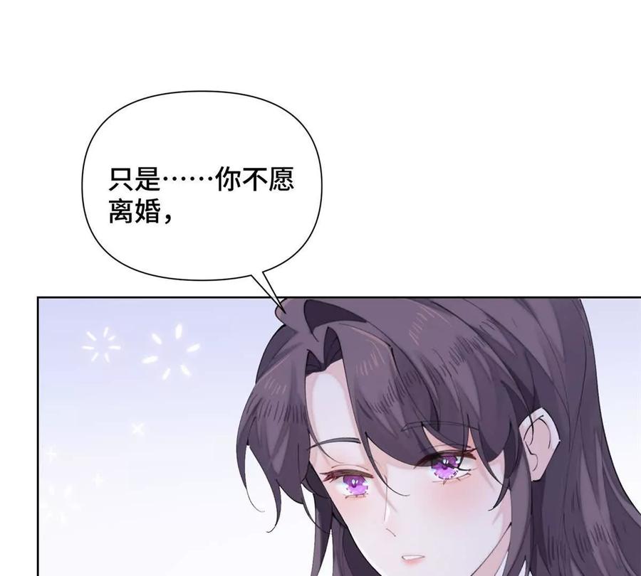 《白天被逃婚晚上被奶凶指挥官求抱》28 当然不讨厌你 第17页