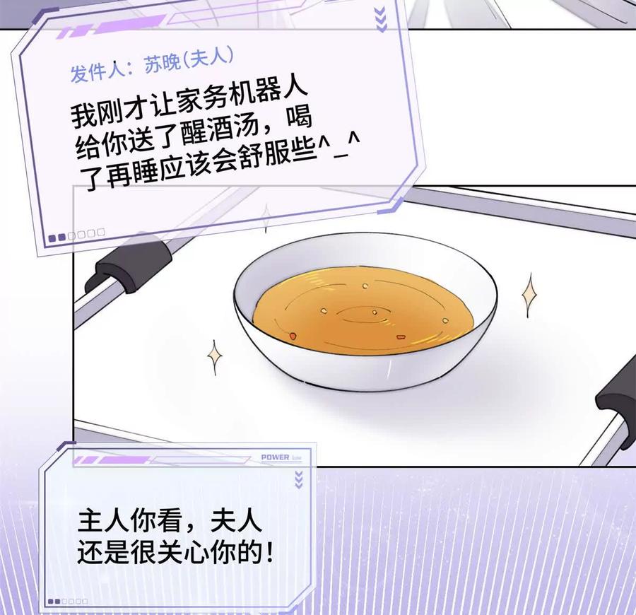 《白天被逃婚晚上被奶凶指挥官求抱》28 当然不讨厌你 第42页
