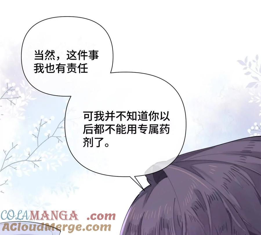 《白天被逃婚晚上被奶凶指挥官求抱》28 当然不讨厌你 第19页