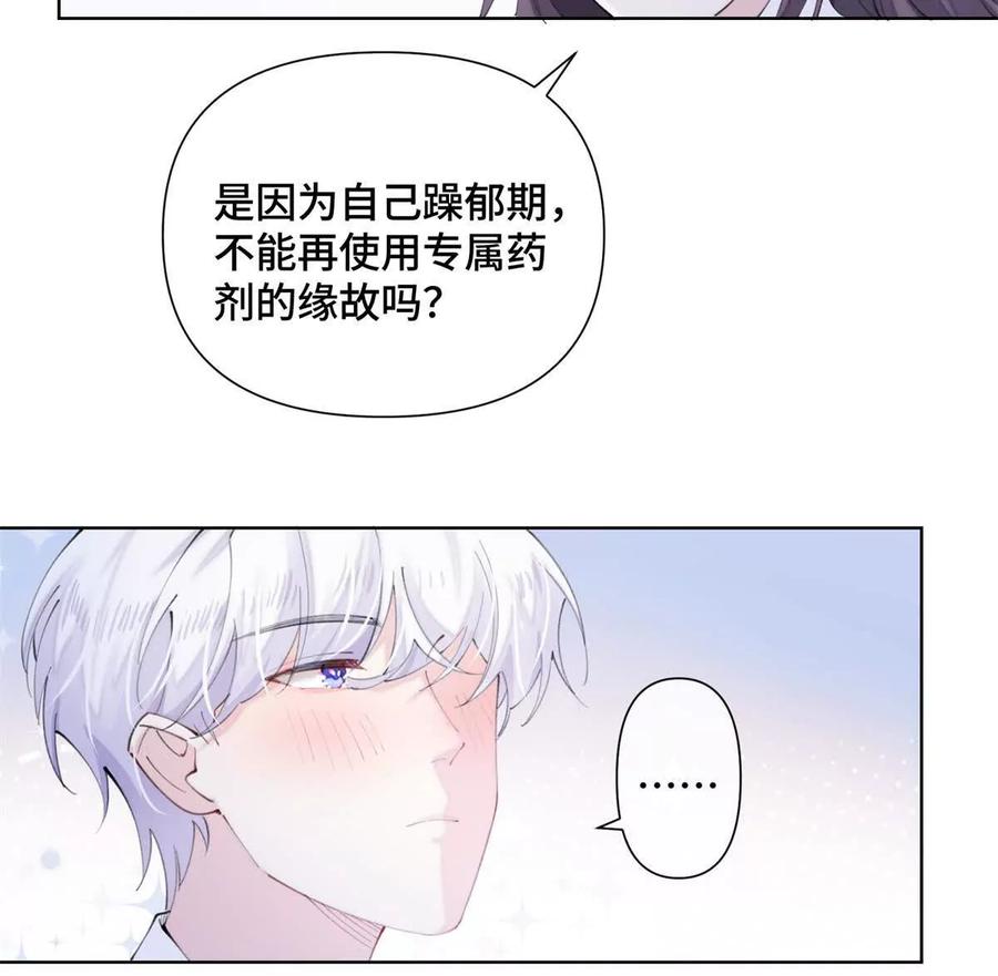 《白天被逃婚晚上被奶凶指挥官求抱》28 当然不讨厌你 第18页