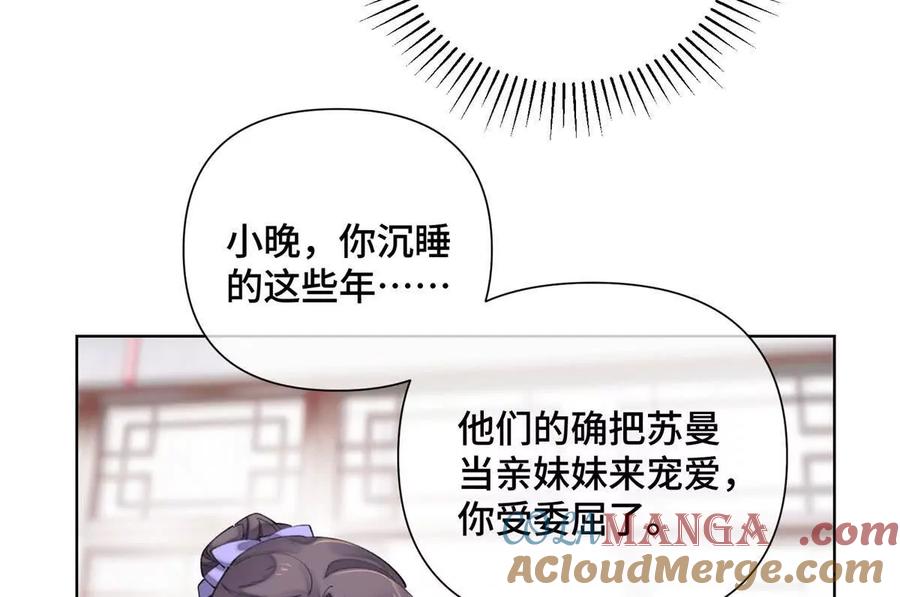 《白天被逃婚晚上被奶凶指挥官求抱》28 当然不讨厌你 第58页
