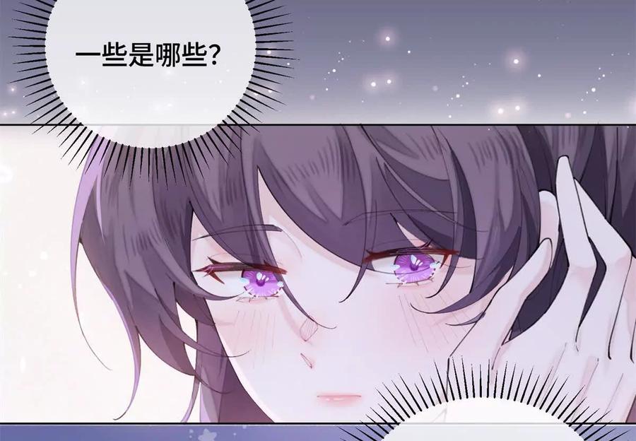 《白天被逃婚晚上被奶凶指挥官求抱》28 当然不讨厌你 第8页