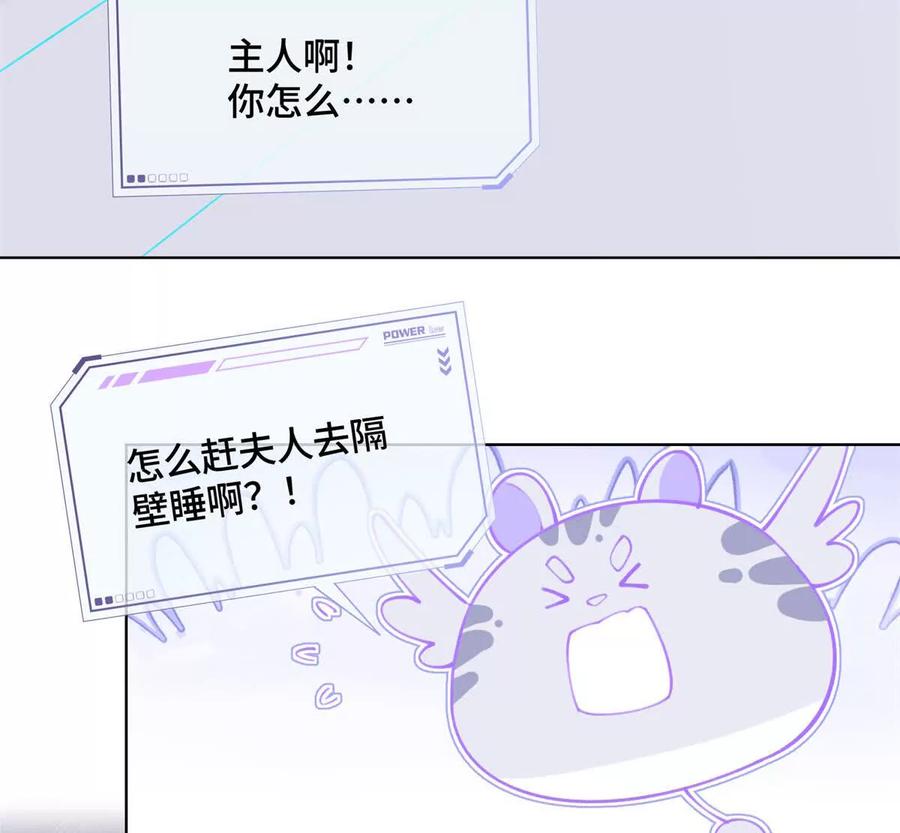 《白天被逃婚晚上被奶凶指挥官求抱》28 当然不讨厌你 第36页