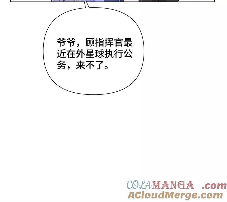 《白天被逃婚晚上被奶凶指挥官求抱》28 当然不讨厌你 第52页