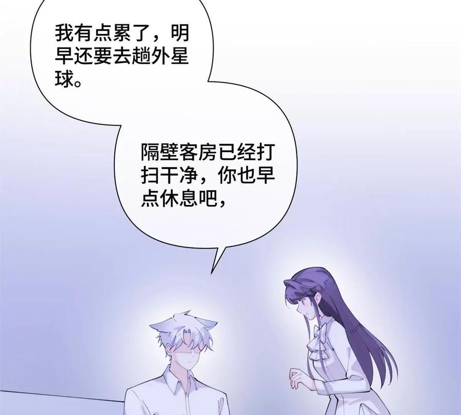 《白天被逃婚晚上被奶凶指挥官求抱》28 当然不讨厌你 第27页