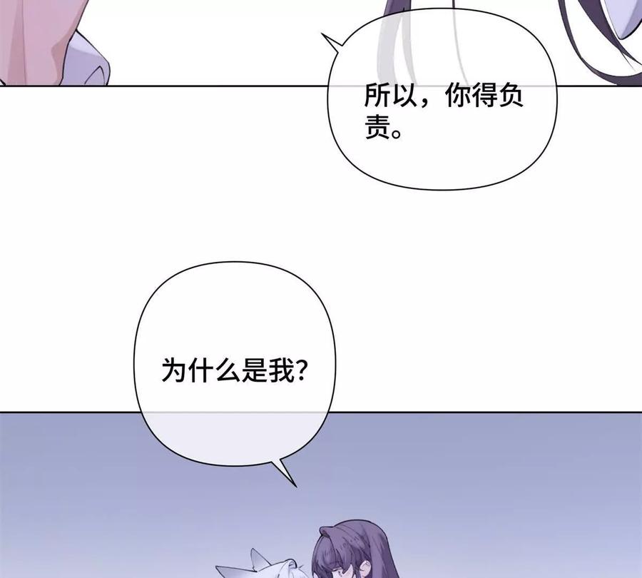 《白天被逃婚晚上被奶凶指挥官求抱》28 当然不讨厌你 第21页