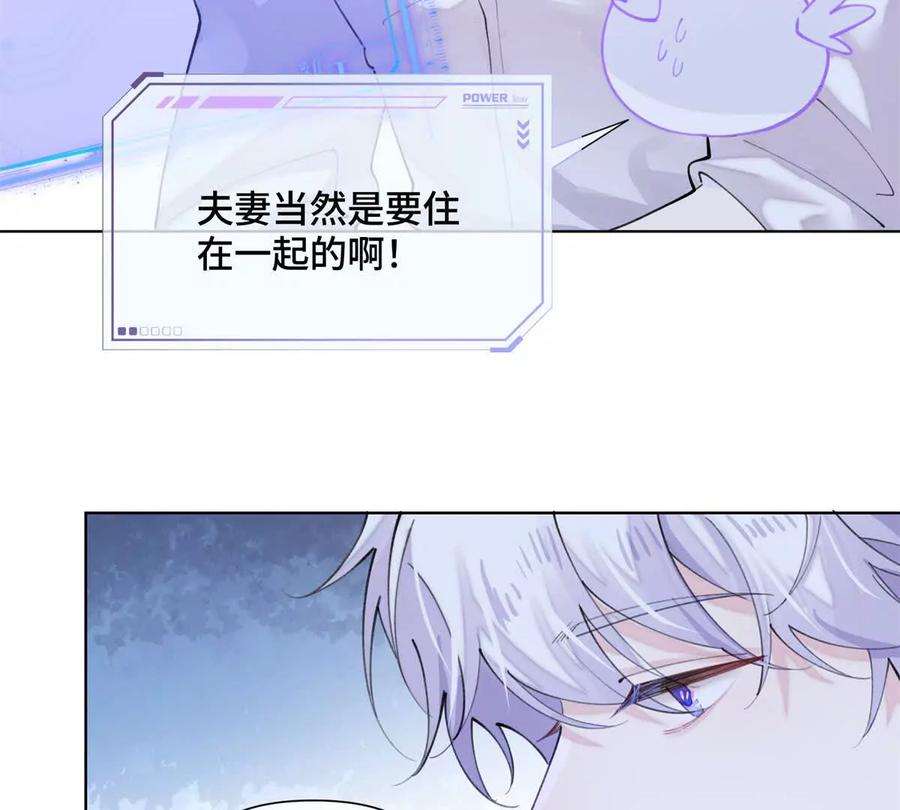 《白天被逃婚晚上被奶凶指挥官求抱》28 当然不讨厌你 第39页
