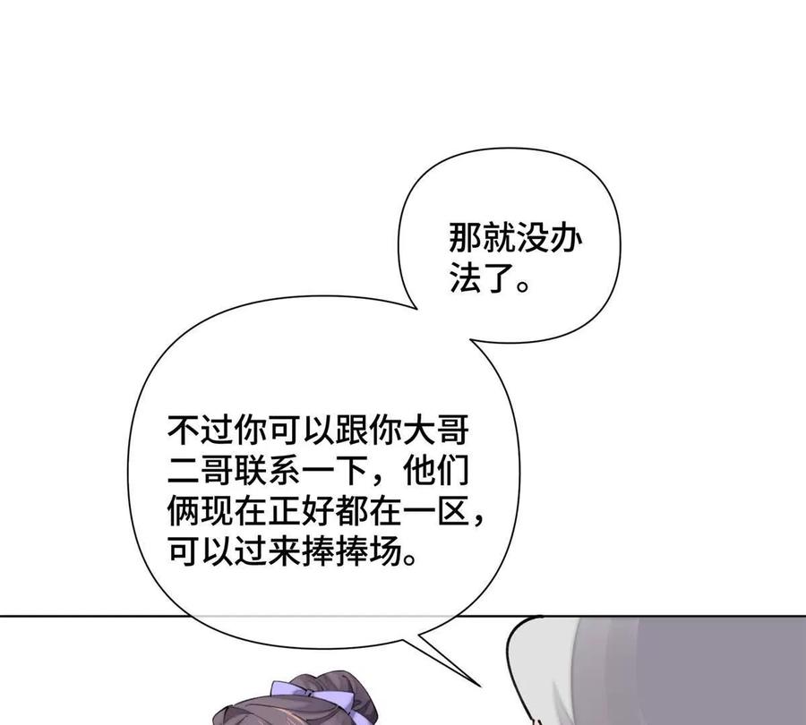 《白天被逃婚晚上被奶凶指挥官求抱》28 当然不讨厌你 第53页