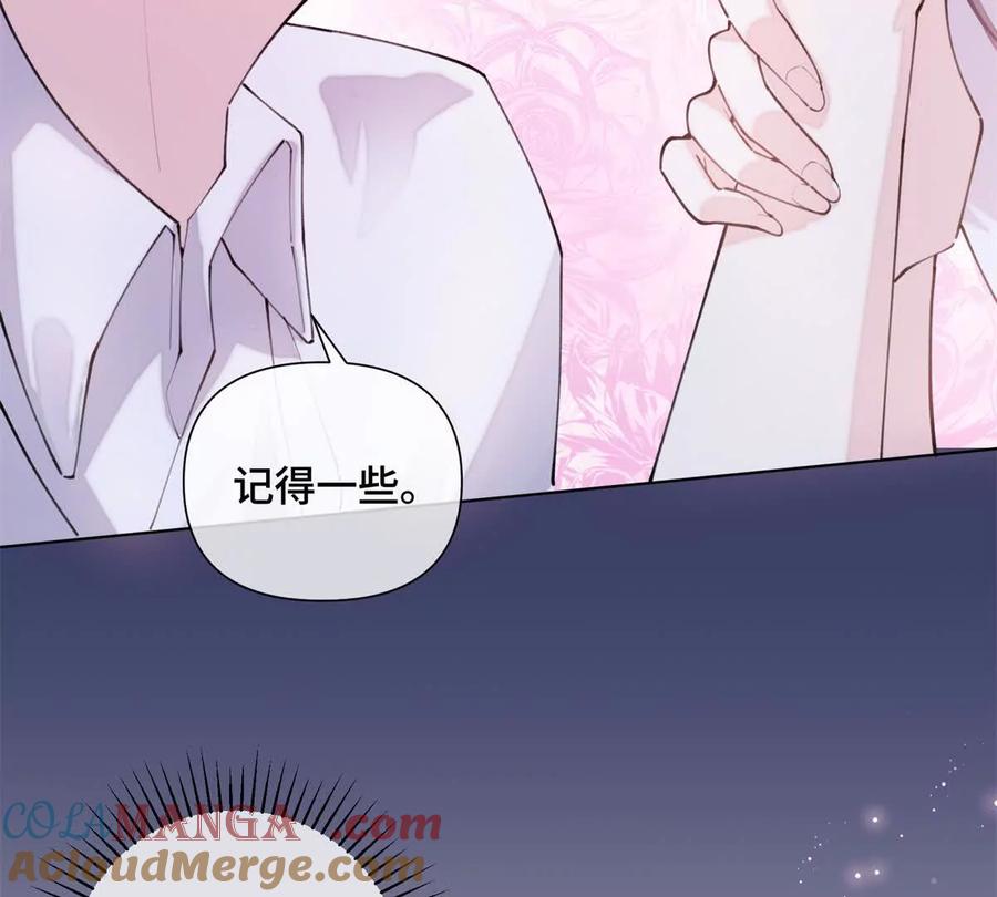 《白天被逃婚晚上被奶凶指挥官求抱》28 当然不讨厌你 第7页