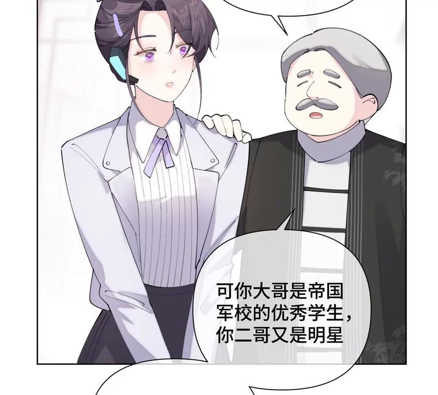《白天被逃婚晚上被奶凶指挥官求抱》28 当然不讨厌你 第59页