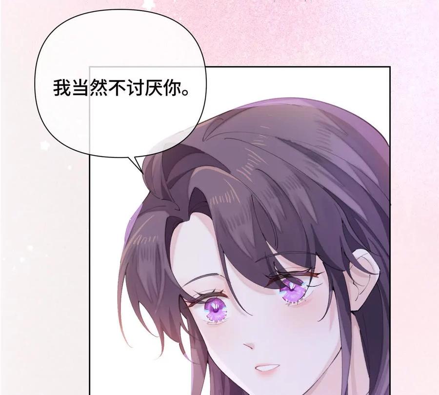 《白天被逃婚晚上被奶凶指挥官求抱》28 当然不讨厌你 第15页