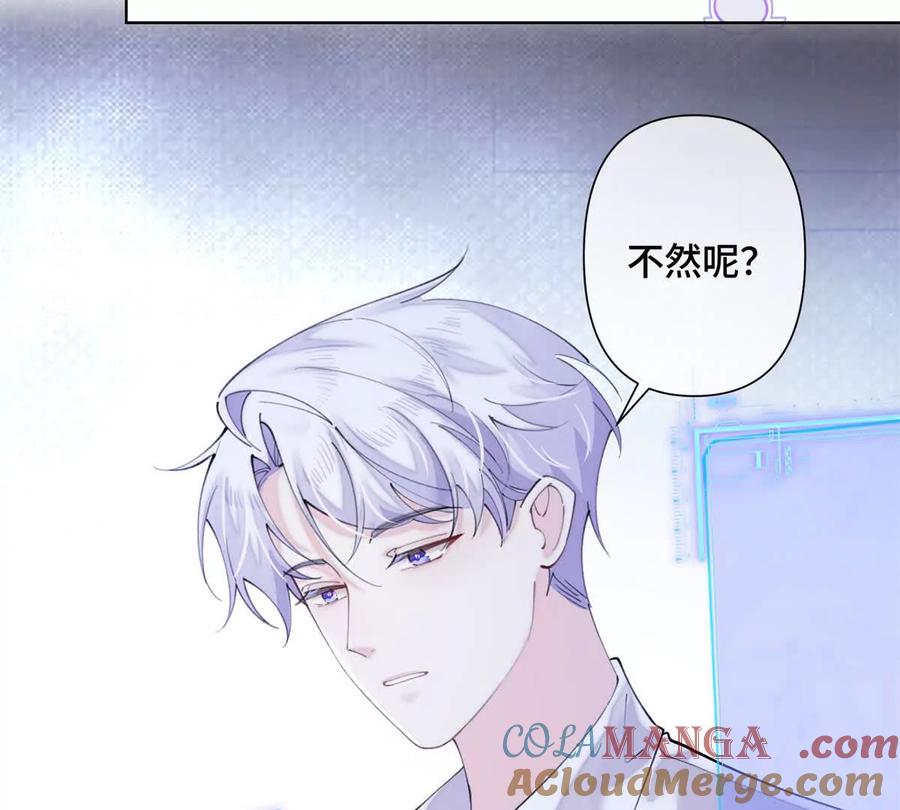 《白天被逃婚晚上被奶凶指挥官求抱》28 当然不讨厌你 第37页
