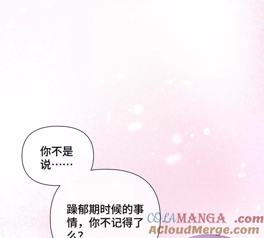 《白天被逃婚晚上被奶凶指挥官求抱》28 当然不讨厌你 第4页
