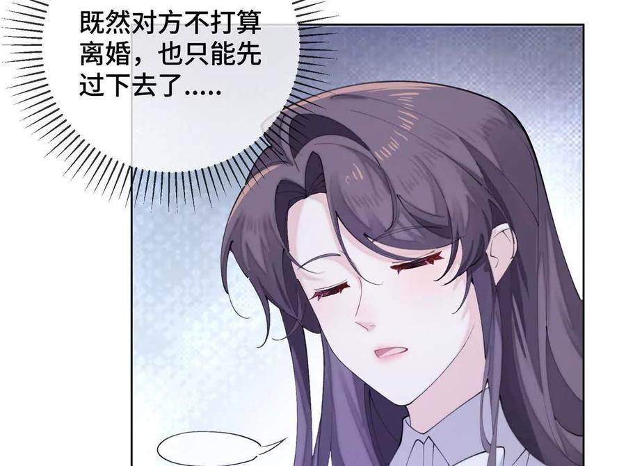 《白天被逃婚晚上被奶凶指挥官求抱》28 当然不讨厌你 第32页