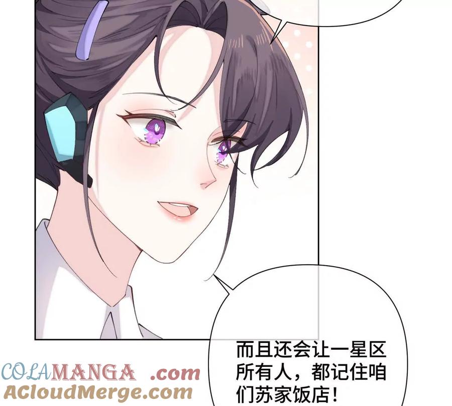 《白天被逃婚晚上被奶凶指挥官求抱》28 当然不讨厌你 第61页
