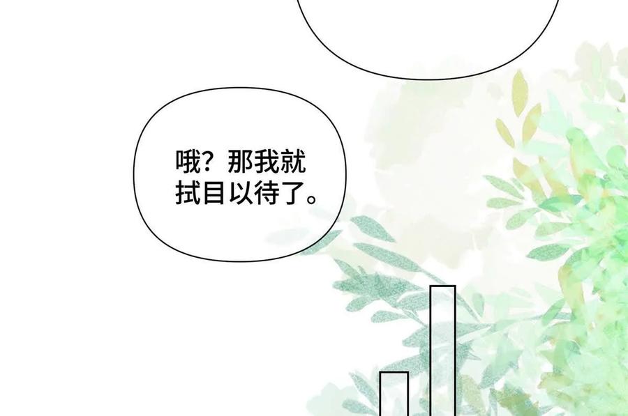 《白天被逃婚晚上被奶凶指挥官求抱》28 当然不讨厌你 第62页