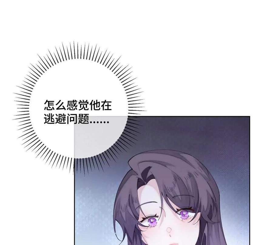 《白天被逃婚晚上被奶凶指挥官求抱》28 当然不讨厌你 第29页