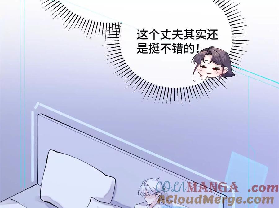 《白天被逃婚晚上被奶凶指挥官求抱》28 当然不讨厌你 第34页