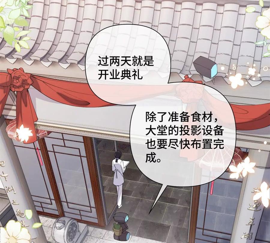 《白天被逃婚晚上被奶凶指挥官求抱》28 当然不讨厌你 第47页