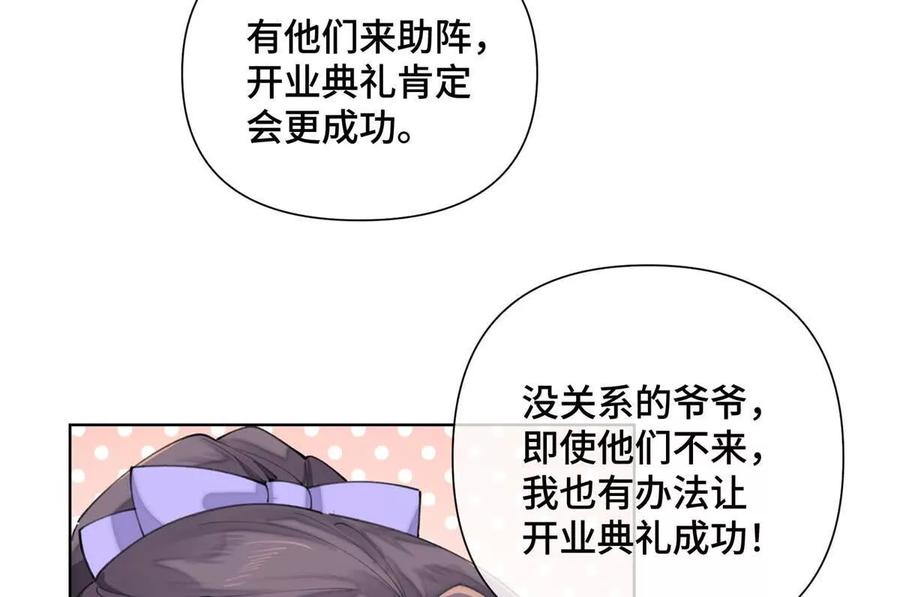 《白天被逃婚晚上被奶凶指挥官求抱》28 当然不讨厌你 第60页