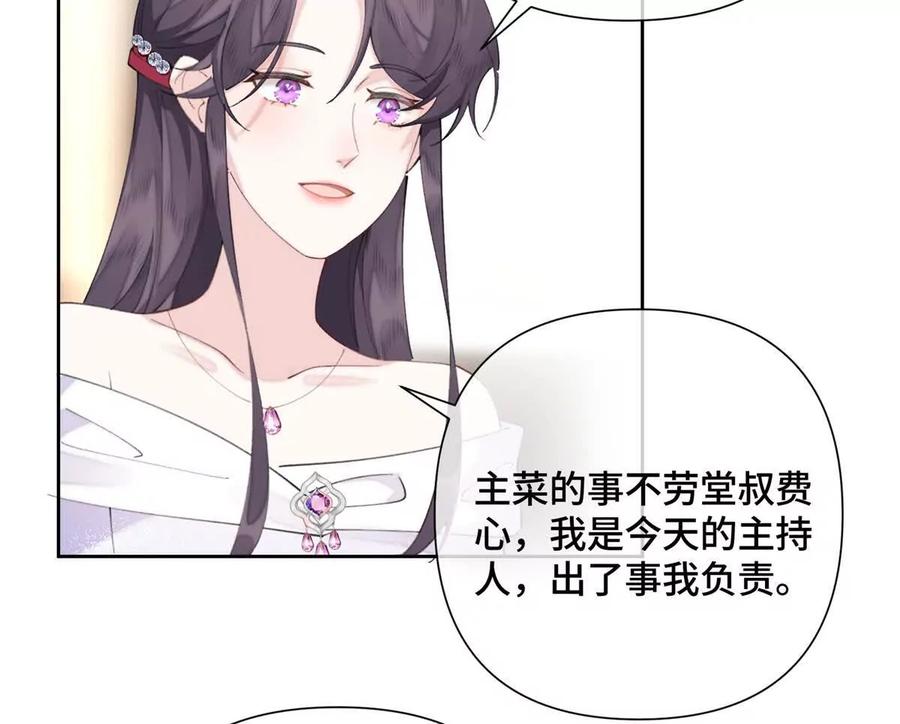 《白天被逃婚晚上被奶凶指挥官求抱》30 视线 第50页